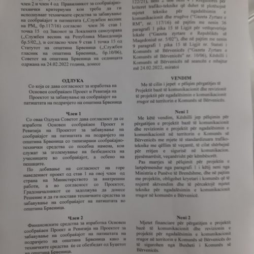 соопштение од градоначалникот на Општина Брвеница