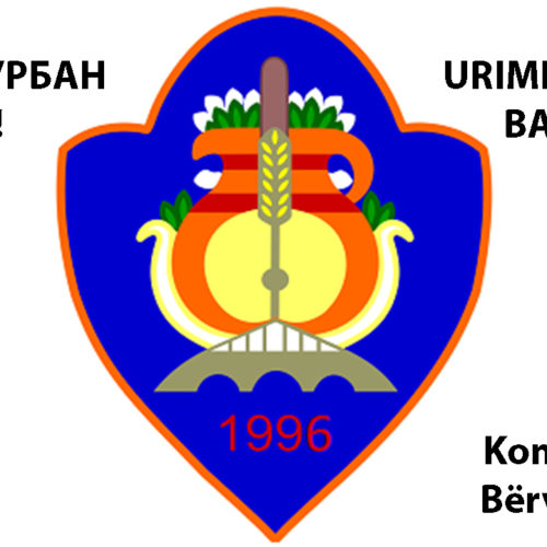 ЧЕСТИТ КУРБАН БАЈРАМ!