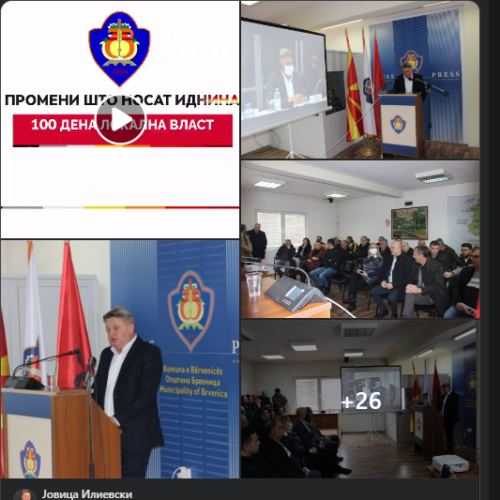 ДА СЕ ПОДСЕТУВАМЕ!