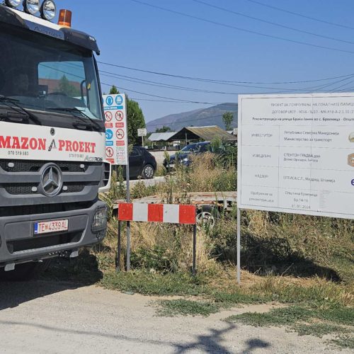 ИЗВЕСТУВАЊЕ